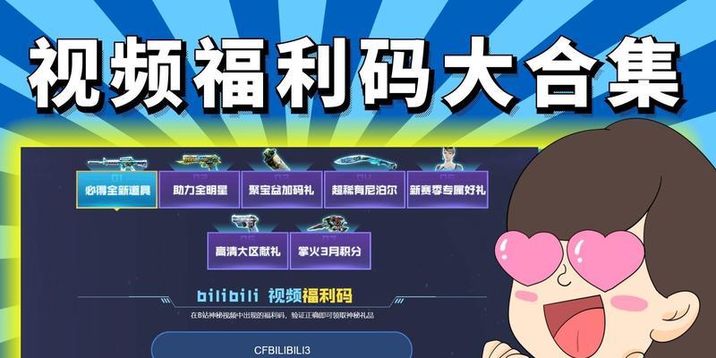 cf足球世界最新的口令码是什么？如何获取？