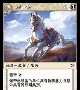 三国杀白马角色强度如何？适合哪些玩家？
