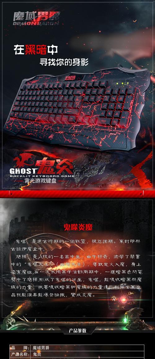 魔域键盘字体颜色如何更改？