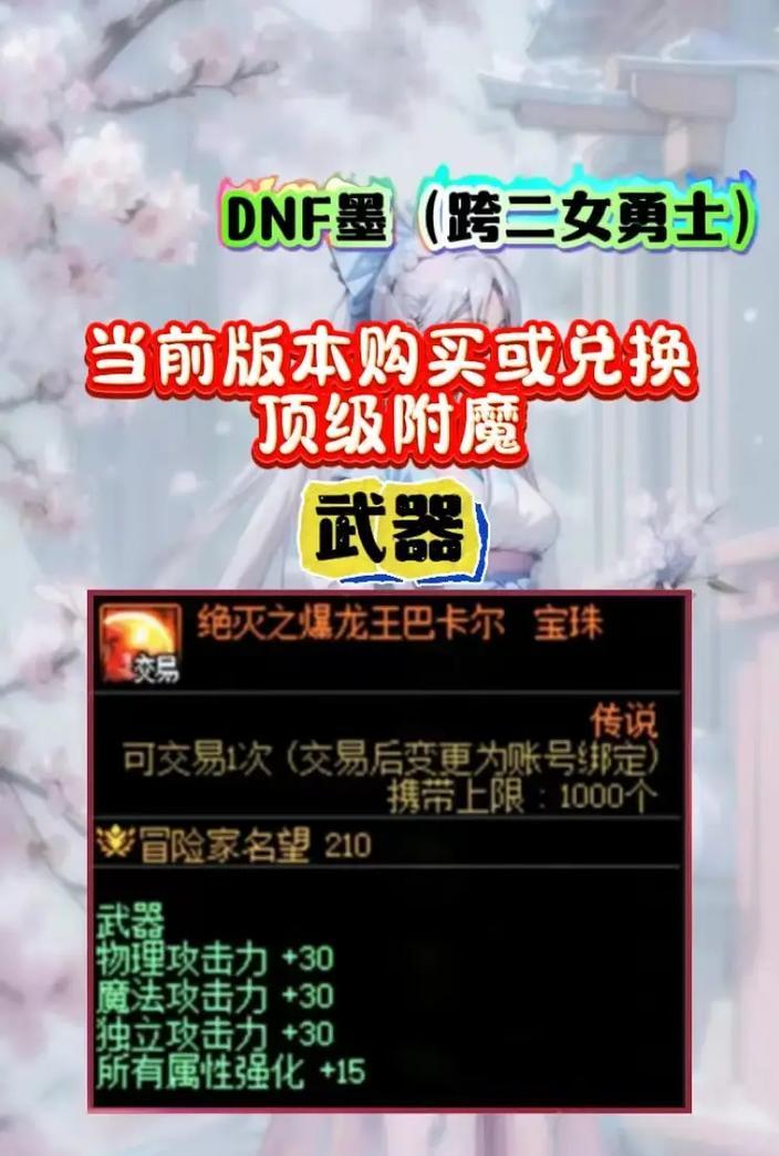 地下城带宝珠的称号怎么搜索？搜索带宝珠称号的方法是什么？