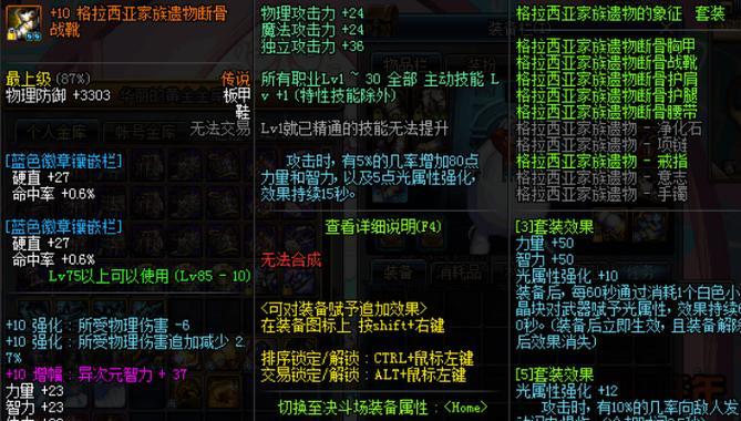 dnf假野猪爆什么？掉落物品有哪些？