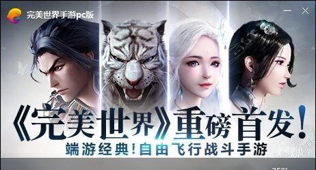 完美世界比分修改方法是什么？