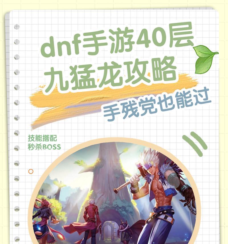 dnf九猛龙技能对应的武器是什么？武器选择有何讲究？