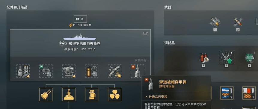 战舰世界光荣战舰的配件如何获得？获取途径有哪些？