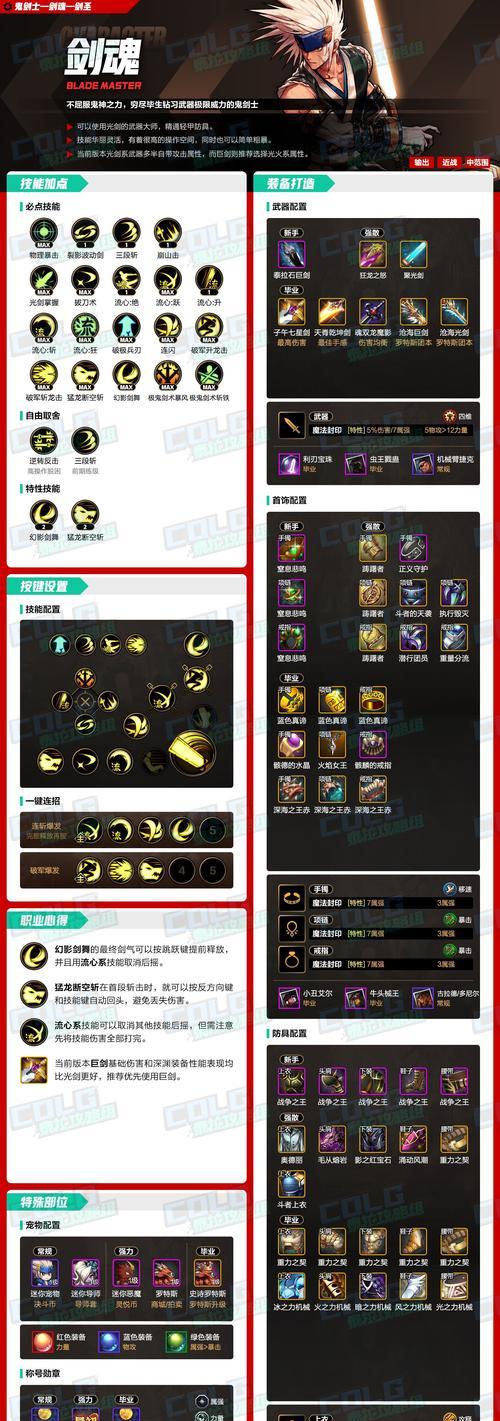剑魂打空蓝条后怎么连招？连招技巧有哪些？
