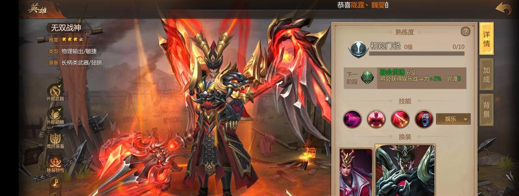 三国杀吕布之变皮肤的特点是什么？