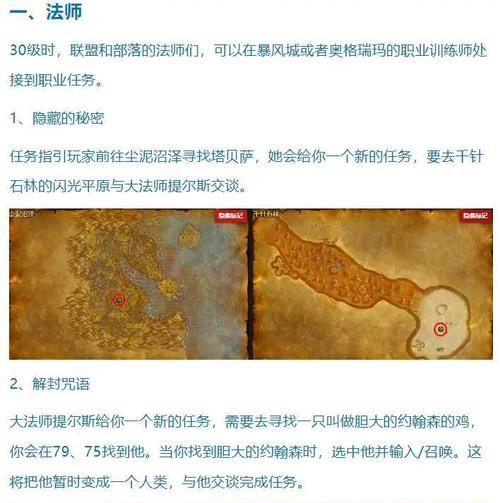 如何完美结束世界游戏中的任务？