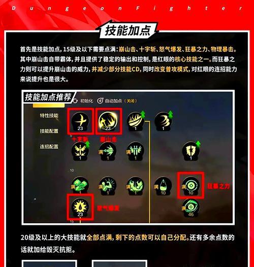 dnf红眼用什么称号好？红眼称号选择建议是什么？