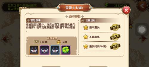 地下城开船模式如何获得高分？有哪些技巧？