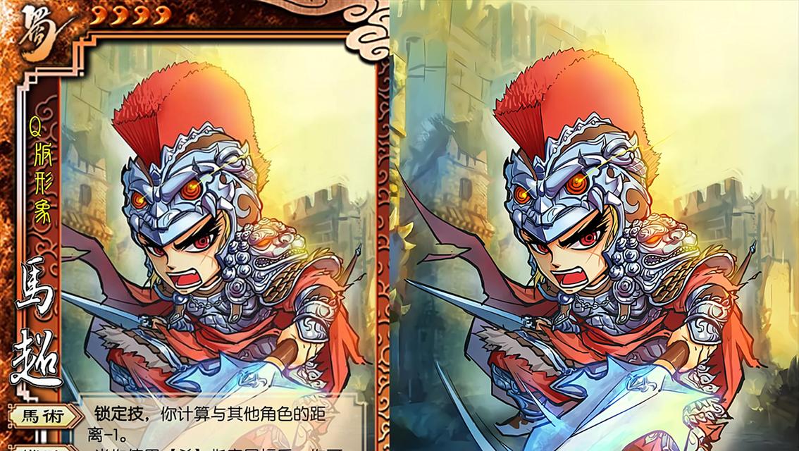 三国杀谋马超最初技能是什么？技能效果如何？