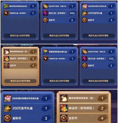 dnf中奖后领取的步骤是什么？需要注意什么？