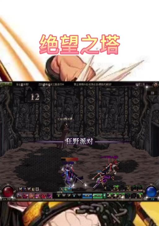 dnf绝望之塔99层通关技巧是什么？