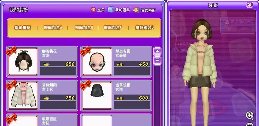 劲舞团游戏中画面如何固定？操作步骤是什么？