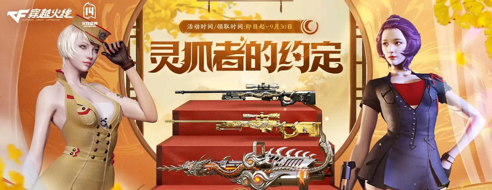 天使灵狐抽奖需要多少cf点？