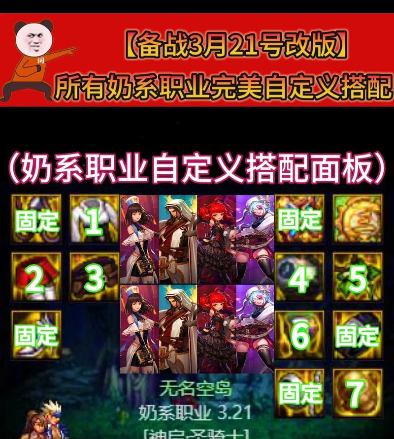 dnf奶用过什么套装？奶职业推荐套装有哪些？