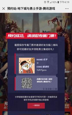 地下城公众号添加好友的流程是什么？