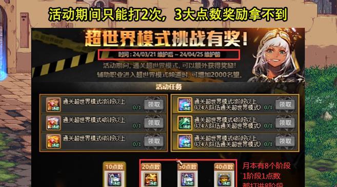 DNF21号更新将带来哪些活动？玩家如何参与？