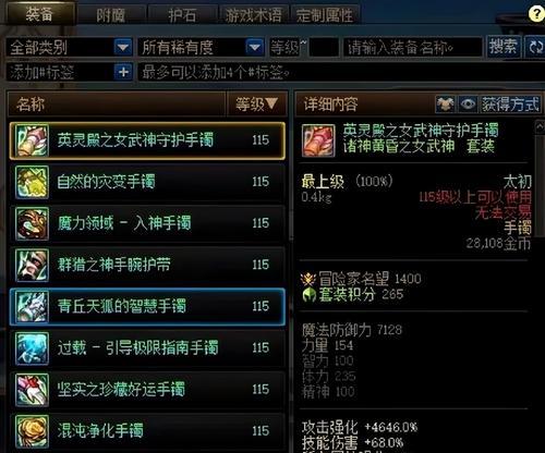 地下城中旧装备如何处理？处理后能否获得新装备？