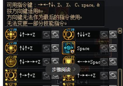 DNF中快捷技能如何设置？设置快捷键有哪些技巧？