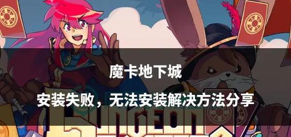 九日魔神地下城无法进入的解决方法？