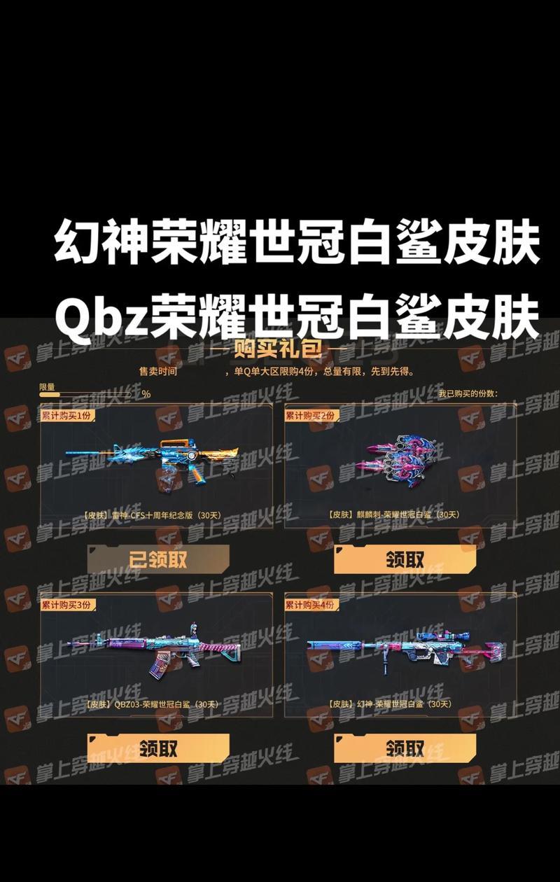 CF幻变皮肤的价格是多少？