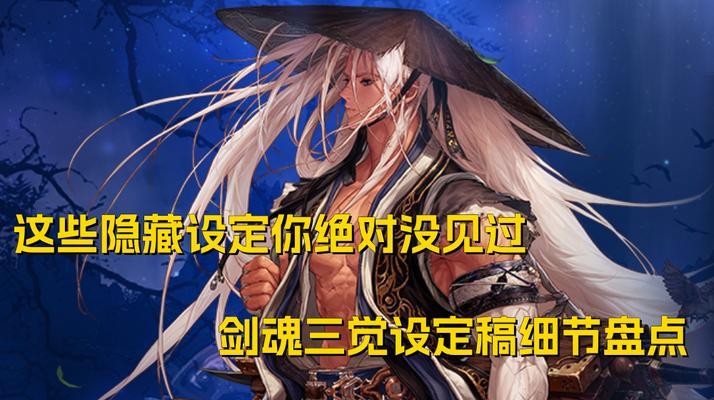 剑魂三觉装扮名字如何更改？有哪些限制？