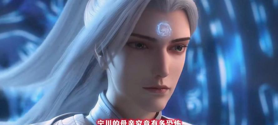 完美世界宁川的身世背景是什么？他的故事有哪些？