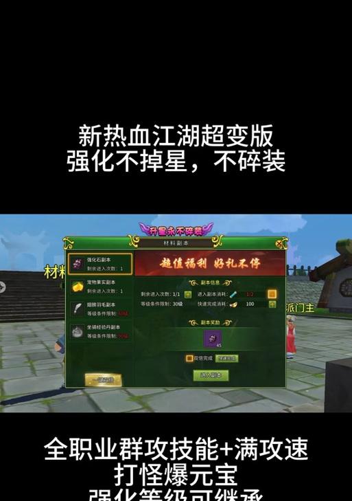 热血江湖金丹怎么升级快？有哪些快速提升方法？