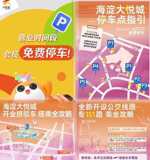 地下城开票功能有何用途？开票需要支付多少费用？