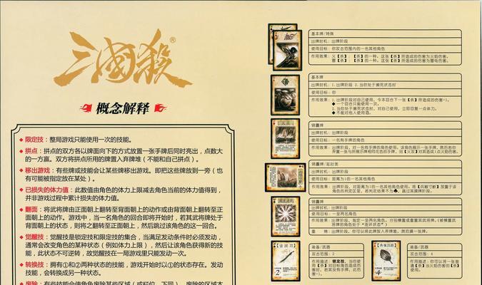 三国杀老友记中如何定义老友？老友有哪些特权？