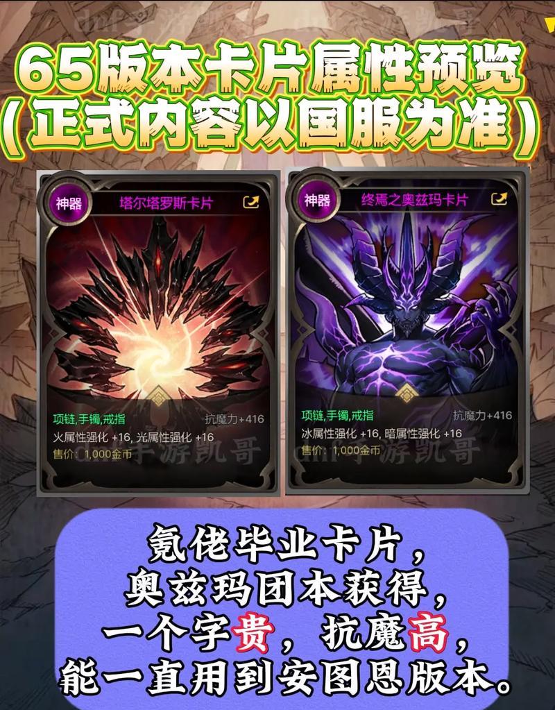如何获取地下城手游最强卡片？