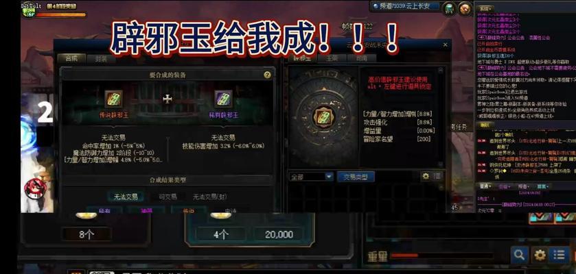 剑魂如何装备传说辟邪玉技能？传说辟邪玉技能的效果如何？