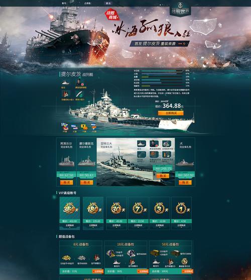战舰世界中如何举报违规玩家？举报流程及注意事项是什么？
