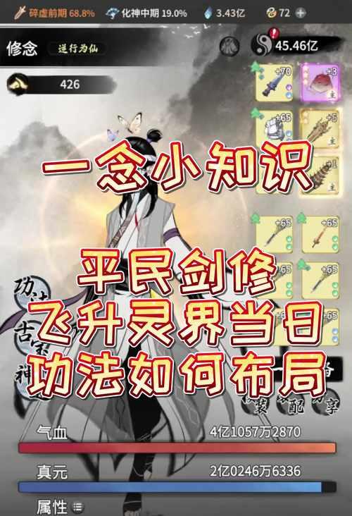 完美世界灵界是指什么境界？灵界境界的详细解释是什么？