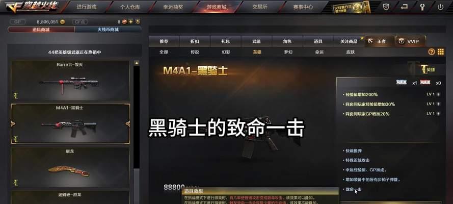 cf充值黑骑士方法？需要多少充值额度？