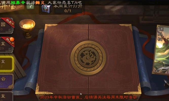 三国杀中快速的盒子功能是什么？如何使用？