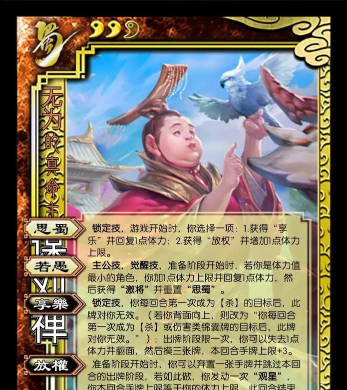 三国杀如何打出彩色大字？