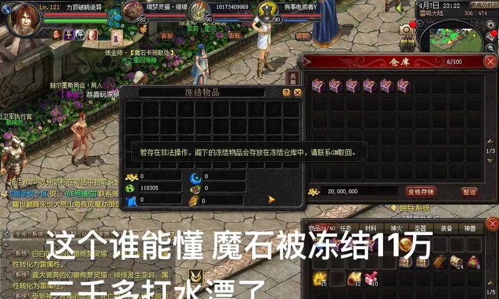 魔域盗号频发为何玩家不离不弃？