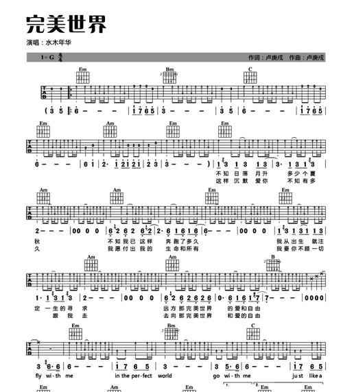 完美世界吉他前奏扫弦技巧有哪些？