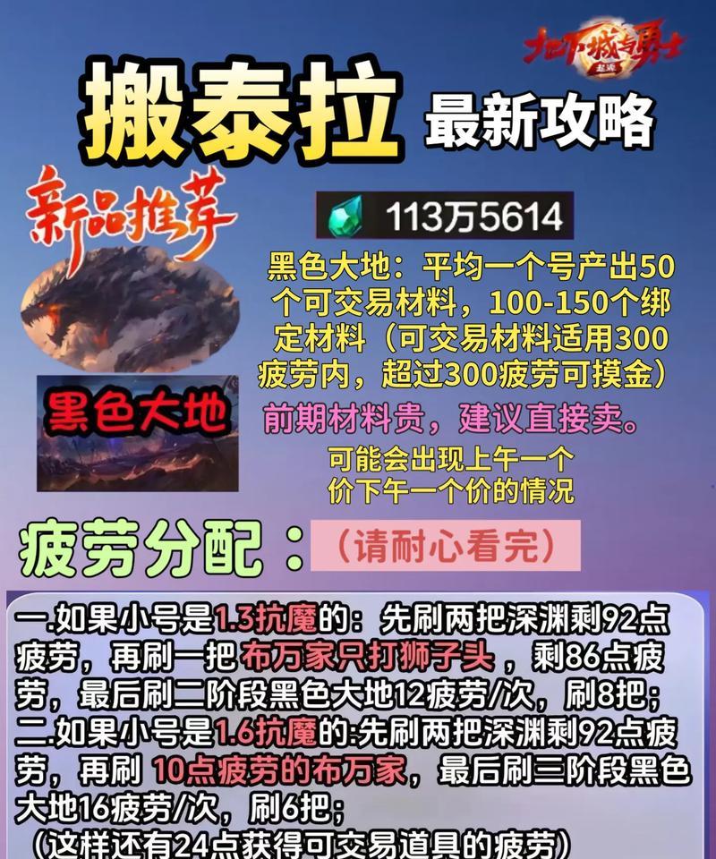 搬砖赚泰拉的最佳方法是什么？