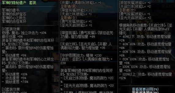 地下城与勇士军神项链合成方法是什么？