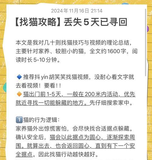 地下城小猫藏匿解决方法？如何找到小猫？