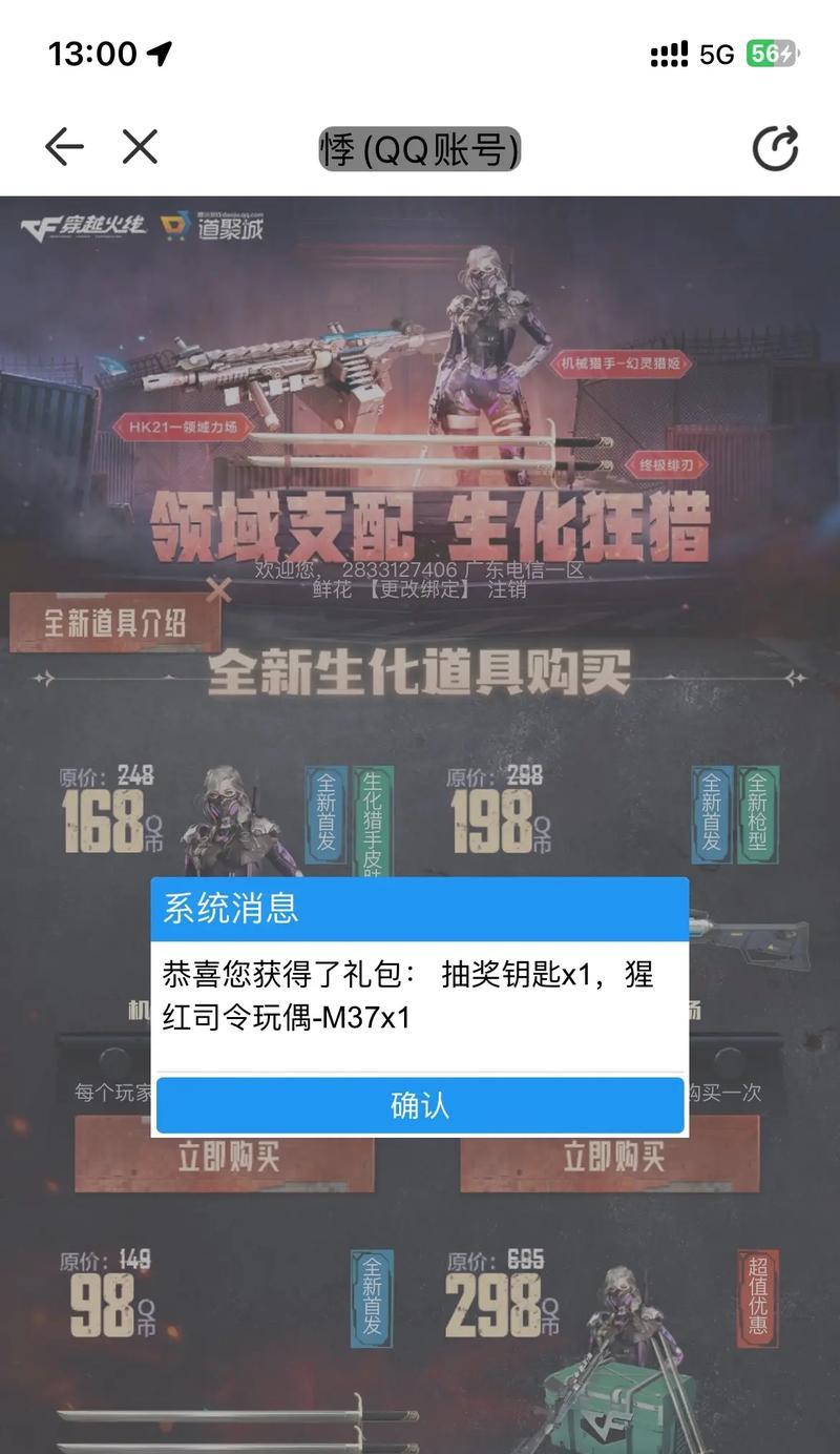 cf生化狂猎活动双面神保底次数是多少？如何提高出货率？