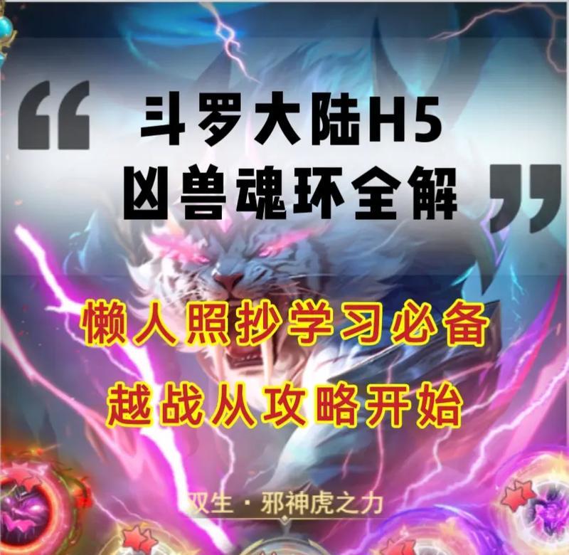 魔域魂兽攻击力重要吗？如何获取高攻击力魂兽？