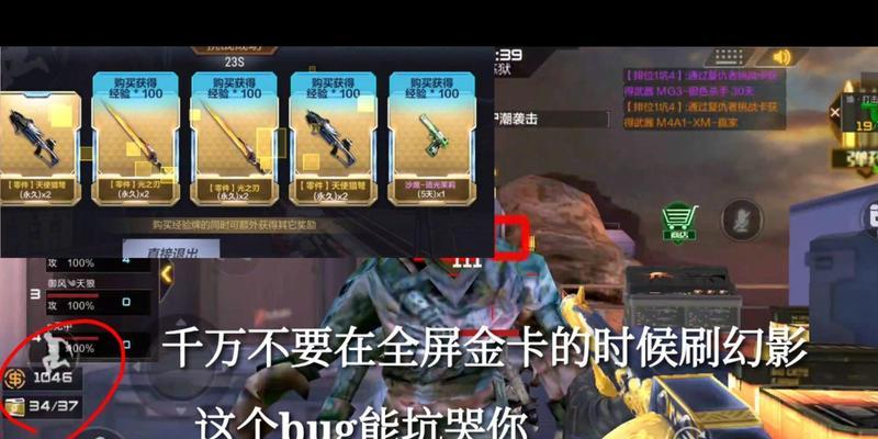 cf手游中如何刷出幻影角色？有哪些技巧？