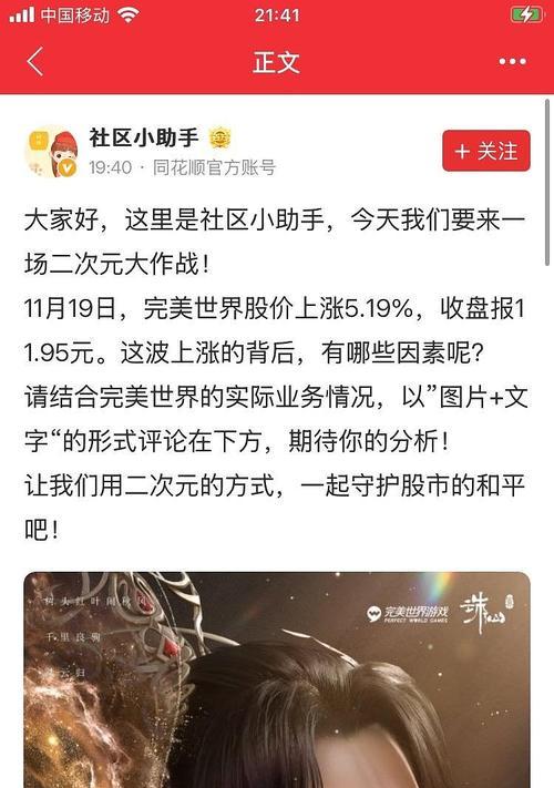 完美世界中雪球敲入的时机如何把握？