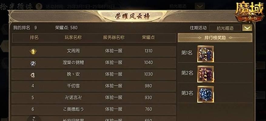 魔域中硬核魔石升级的快速方法是什么？如何高效提升魔石等级？