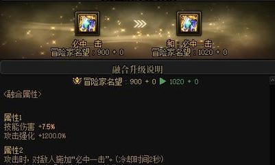 地下城融合石怎么分离？融合石分离的方法和注意事项是什么？