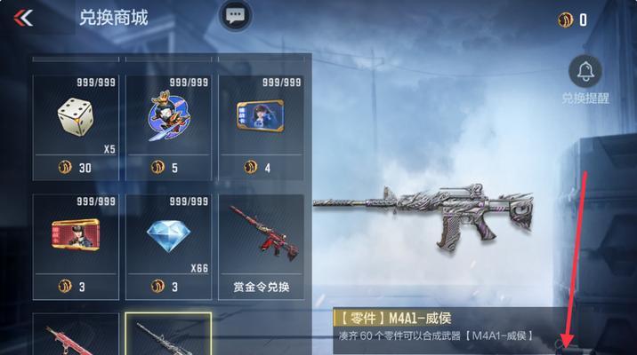 cf仁德c4皮肤多少钱？价格和购买方式是什么？