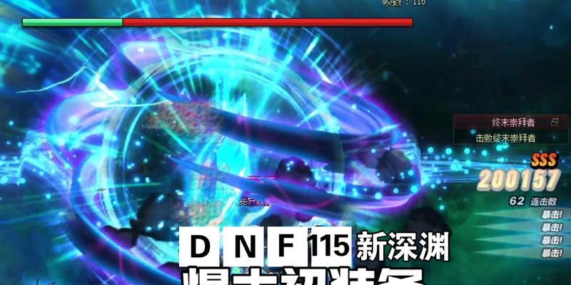 dnf新深渊模式如何开启？打法技巧有哪些？